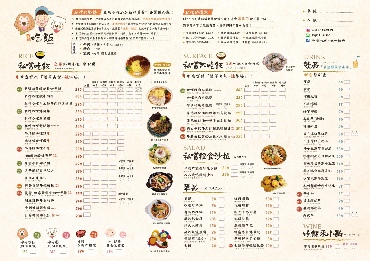 推薦新竹好吃美食！私嚐吃飯.寵物友善餐廳，有咖喱、丼飯、烏龍麵和寵物餐呦~