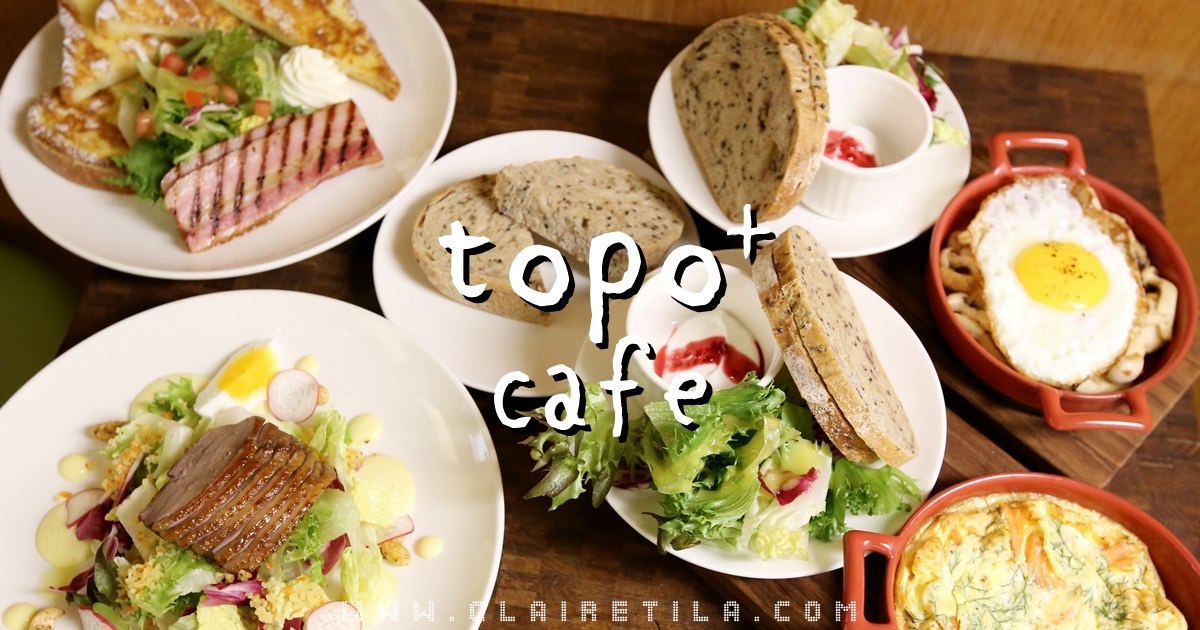 即時熱門文章：天母咖啡廳》真心精選好食材！topo+ cafe早午餐-拓樸咖啡 ♥♥