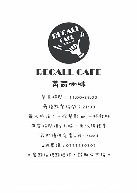 中山美食》Recall Cafe芮可餐廳‧適合聚餐約會！WIFI、插座、免服務費♥♥