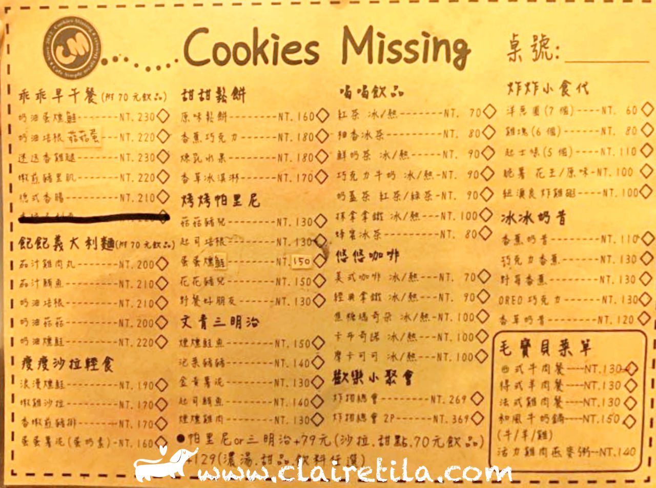 天母輕食》餅乾缺一角 寵物友善餐廳Cookies missing♥♥
