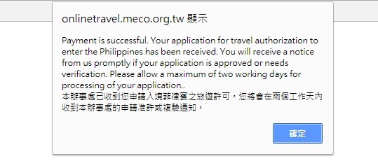 菲律賓電子簽證》快速線上申請教學！菲律賓入境30天內旅遊簽證♥♥