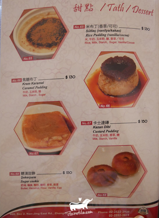 番紅花城土耳其餐廳菜單！台北松江南京土耳其料理-菜單價位menu價錢