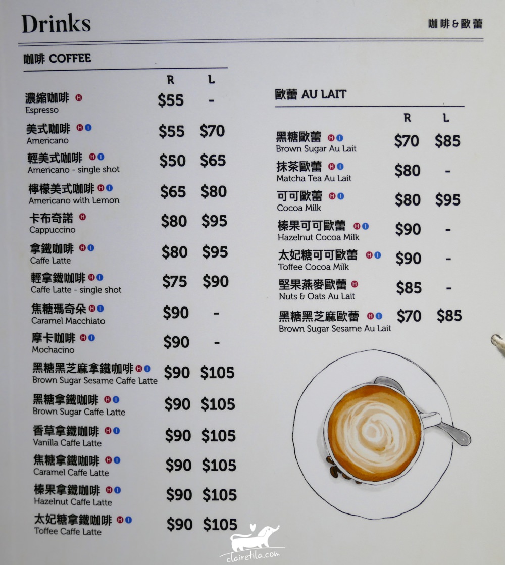 市政府美食》腸咖啡 TASTE CAFE!腸咖啡菜單.蔬菜輕食拉沙♥♥