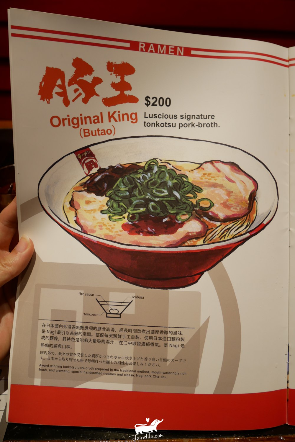 信義區美食餐廳》Nagi 豚骨拉麵菜單!Nagi Ramen菜單♥♥