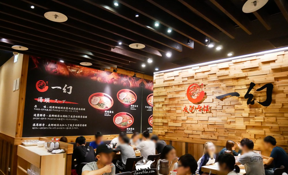 信義區美食》一幻拉麵!不剝蝦就有~北海道人氣甜蝦湯頭拉麵♥♥