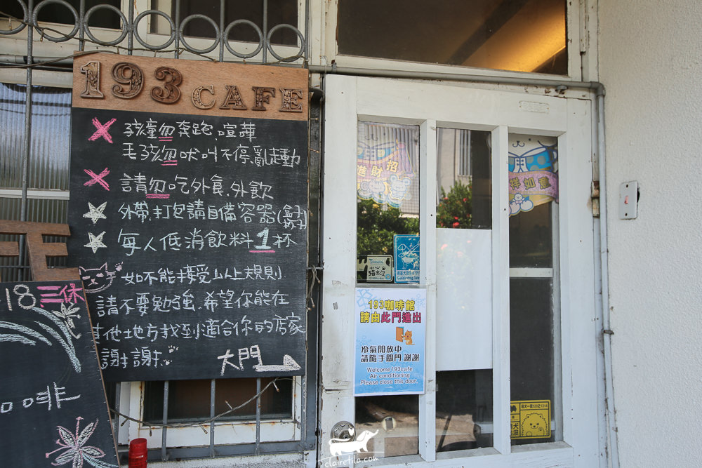 台東美食》193咖啡館~躲貓貓.寵物友善咖啡廳♥♥
