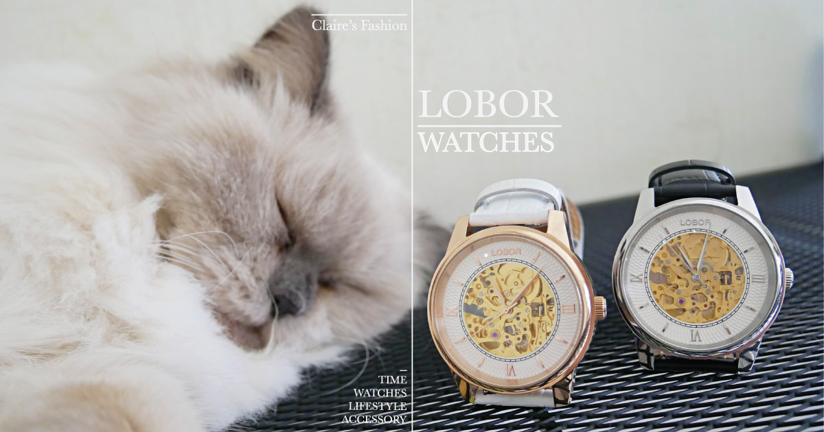 機械錶推薦》LOBOR Watches Dynasty 情人對錶/優惠碼♥♥