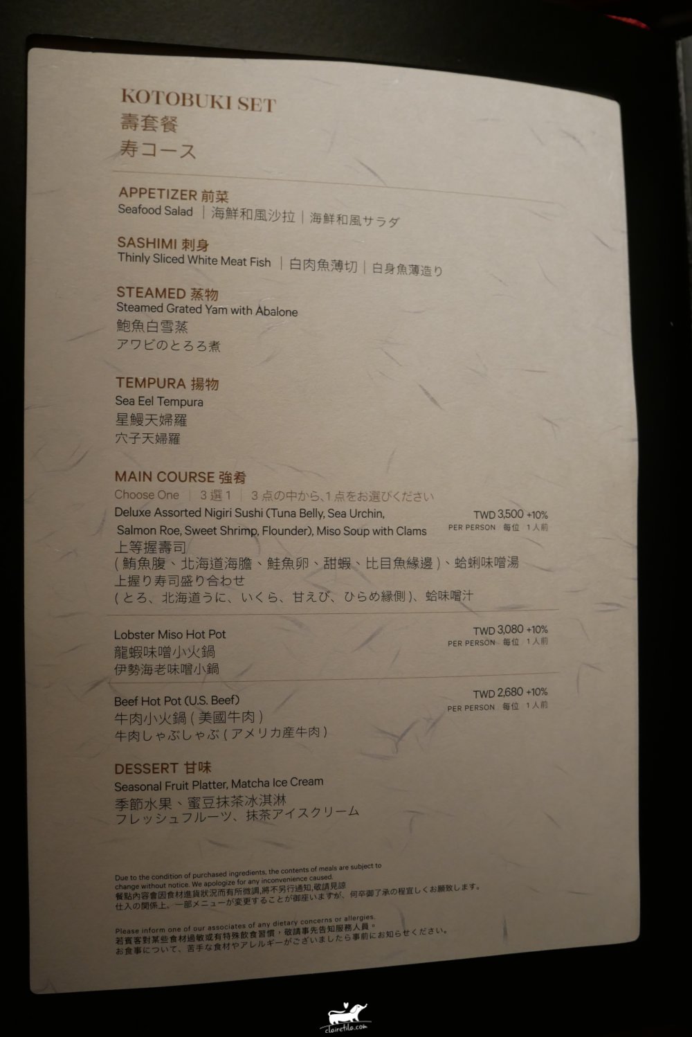 善導寺美食》桃山日本料理菜單價位-喜來登大飯店♥♥
