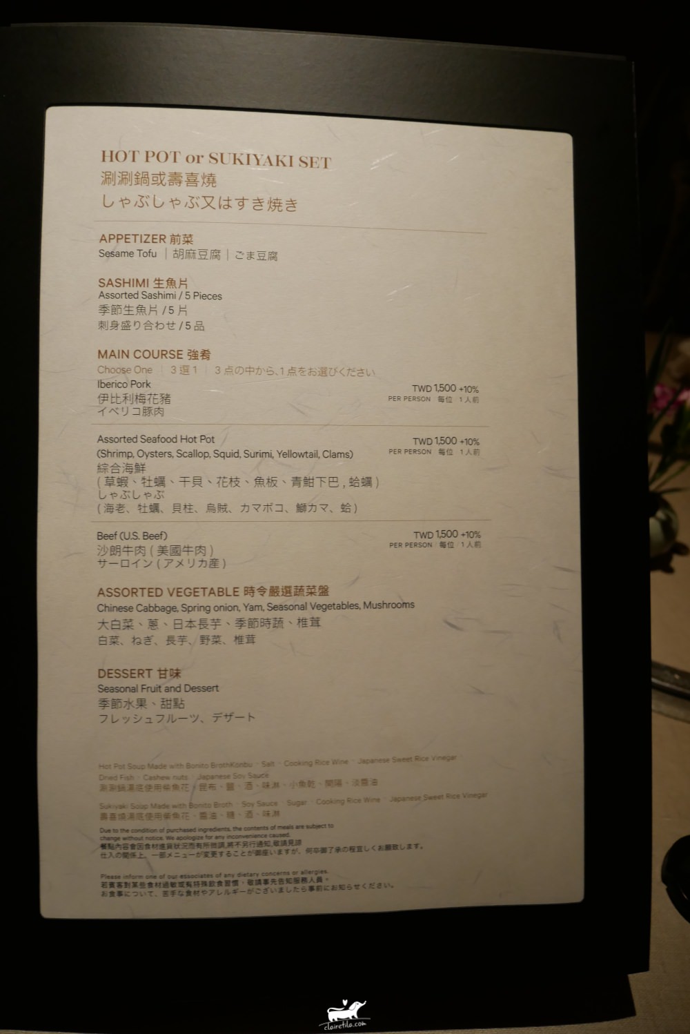 善導寺美食》桃山日本料理菜單價位-喜來登大飯店♥♥