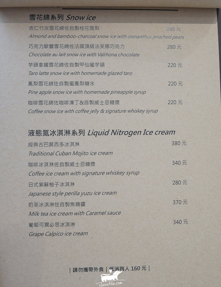 東區吃冰消暑》N-Ice Taipei 液態氮冰淇淋x鮮果雪花綿冰!網美好拍質感系冰店♥♥