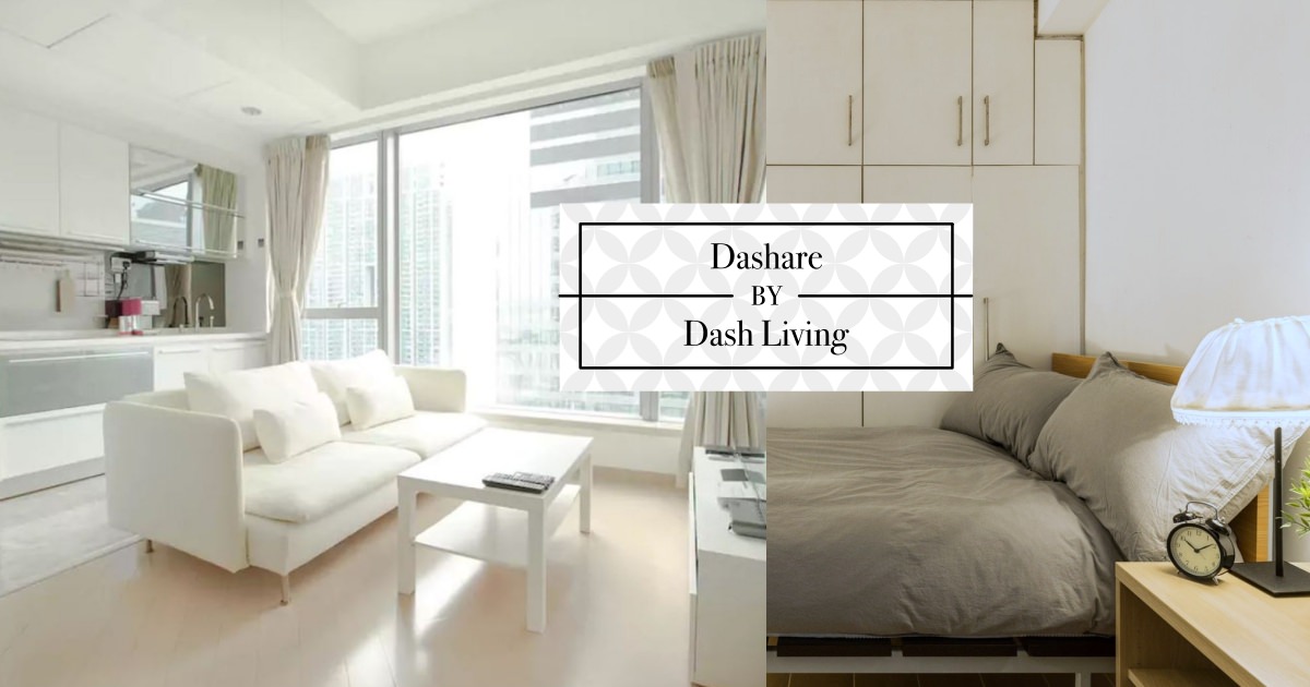 香港住宿訂房》Dashare by Dash Living 香港商旅五星飯店服務.新會員再享$600優惠♥♥