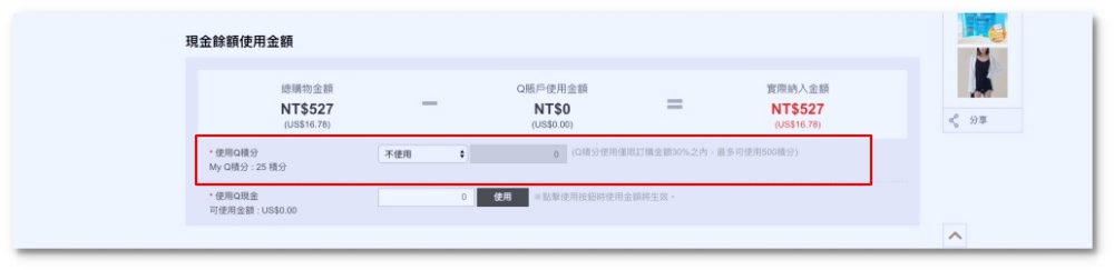 Qoo10全球購物網折價教學》免代購不用出國就能買到韓國彩妝!AHC夏日防曬1+1♥♥