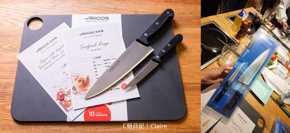 好用的菜刀讓料理更輕鬆｜廚房刀具推薦.ARCOS米其林名廚最愛刀具♥♥