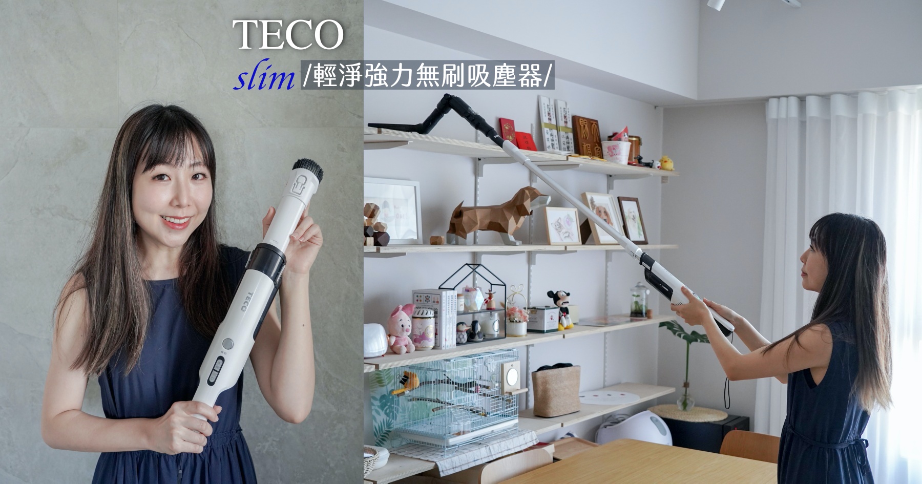 即時熱門文章：開箱東元TECO slim 輕淨強力無刷吸塵器！輕巧順手低噪音、美型好收納