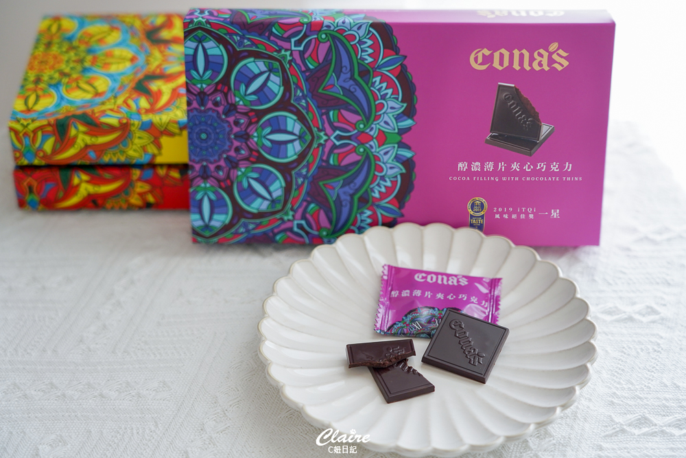 【巧克力禮盒推薦】超夢幻星座巧克力-Cona’s 妮娜巧克力！堅果、薄片夾心巧克力任你搭