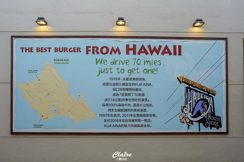 【林口三井outlet美食】來自夏威夷漢堡 KUA‵AINA Burger～聽說是歐巴馬最愛漢堡