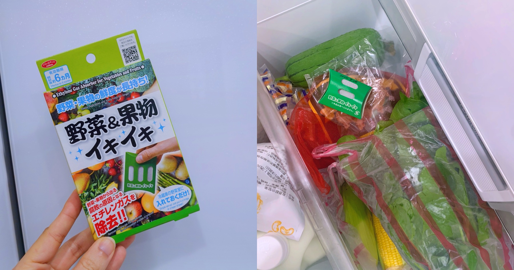 冰溫室概念日本製-蔬菜水果保鮮劑！冰箱放這包，青菜保鮮好輕鬆～艾美迪雅 AIMEDIA @C妞日記｜Claire&#039;s Diary