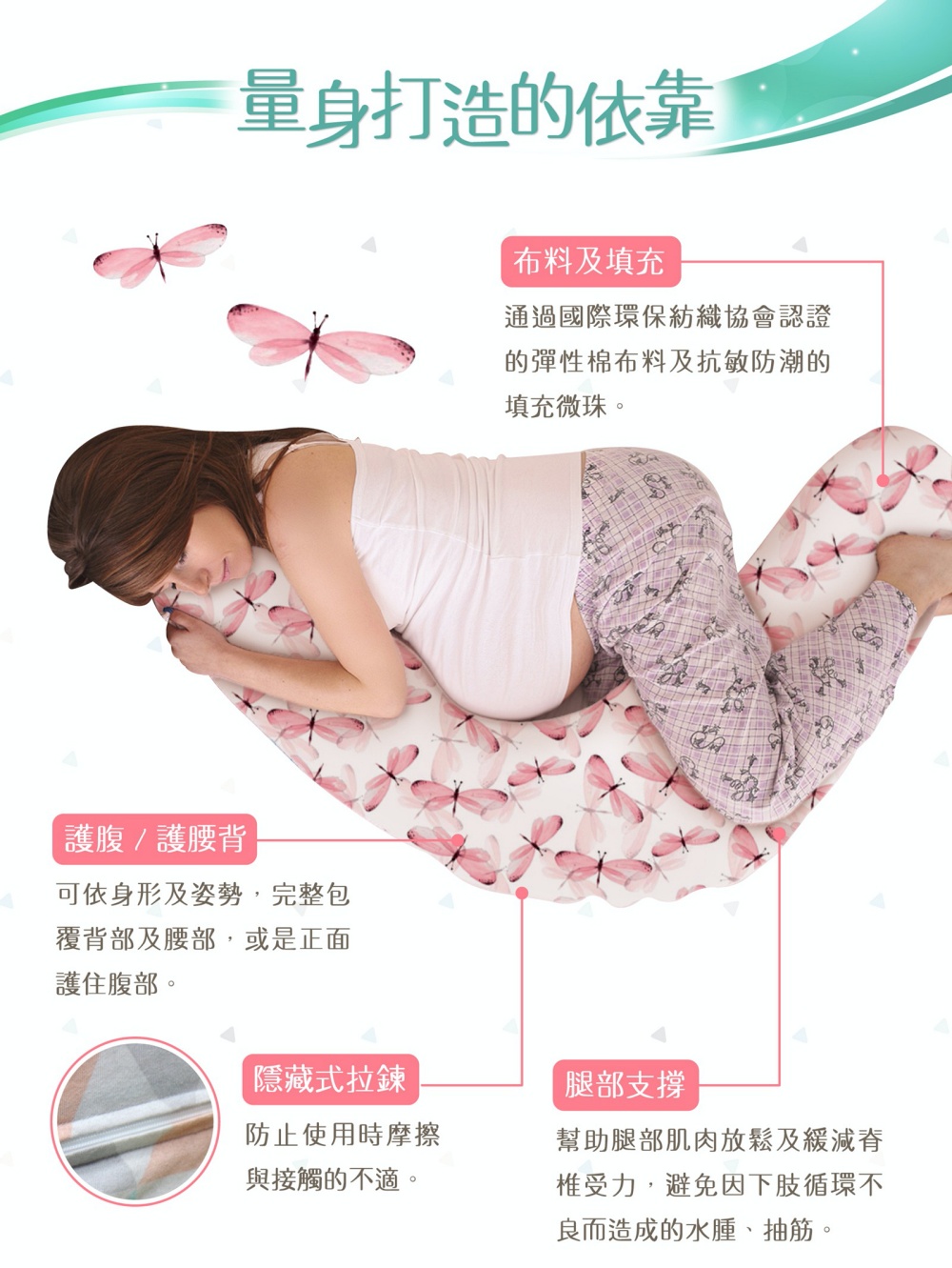 團購｜孕期好物！波蘭Ceba Baby多功能孕婦枕-C型、U型孕婦枕滿足妳的不同需求