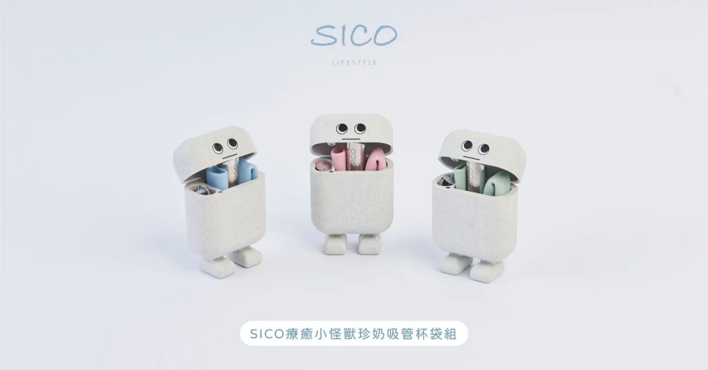 環保吸管推薦｜SICO小怪獸一路暢吸組~超可愛環保矽膠吸管杯袋組.還可變身杯墊