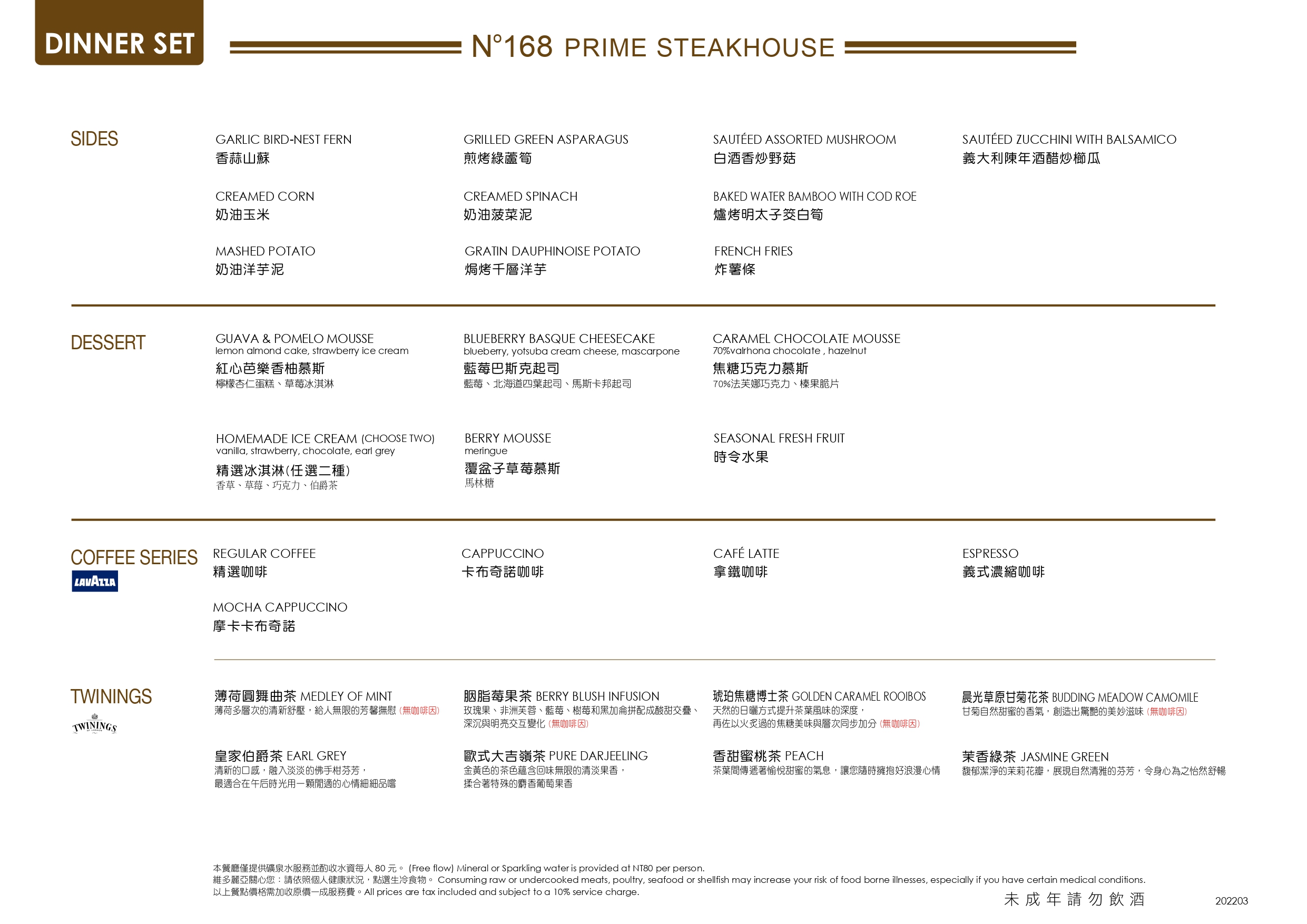 台北高級牛排｜米其林餐盤推薦 N°168 PRIME 牛排館！大直維多麗亞酒店必吃熟成牛排
