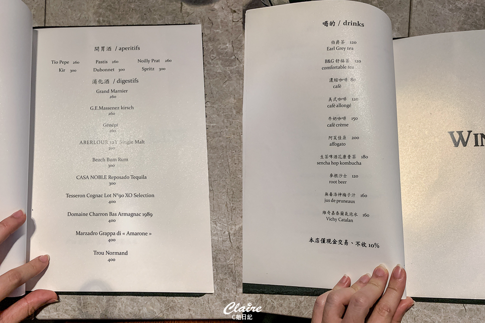 台北法菜餐廳｜Les Tables par RéeL 歐陸料理-大稻埕法式餐酒館.寵物友善
