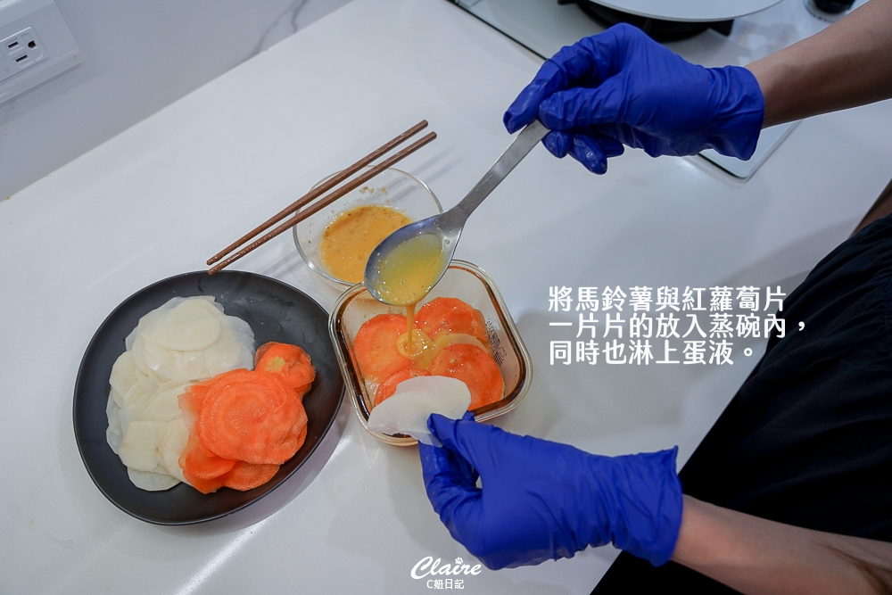 馬鈴薯紅蘿蔔蒸蛋製作步驟4