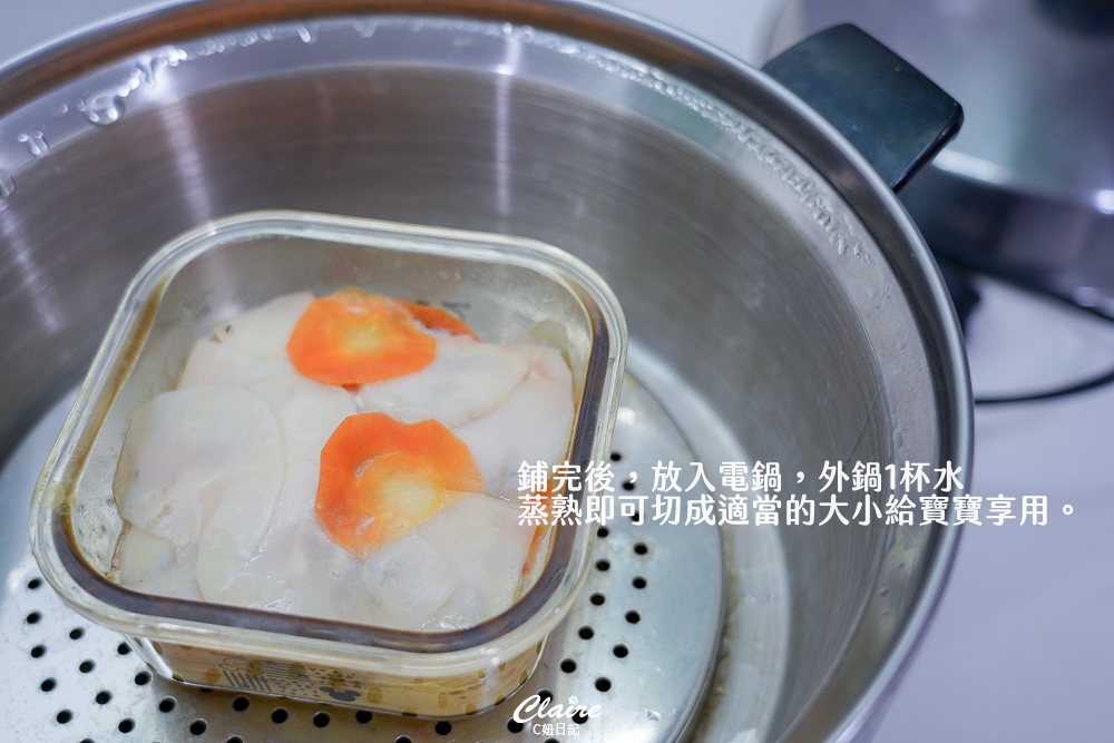 馬鈴薯紅蘿蔔蒸蛋製作步驟5
