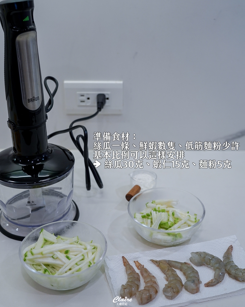 絲瓜鮮蝦煎餅製作步驟2