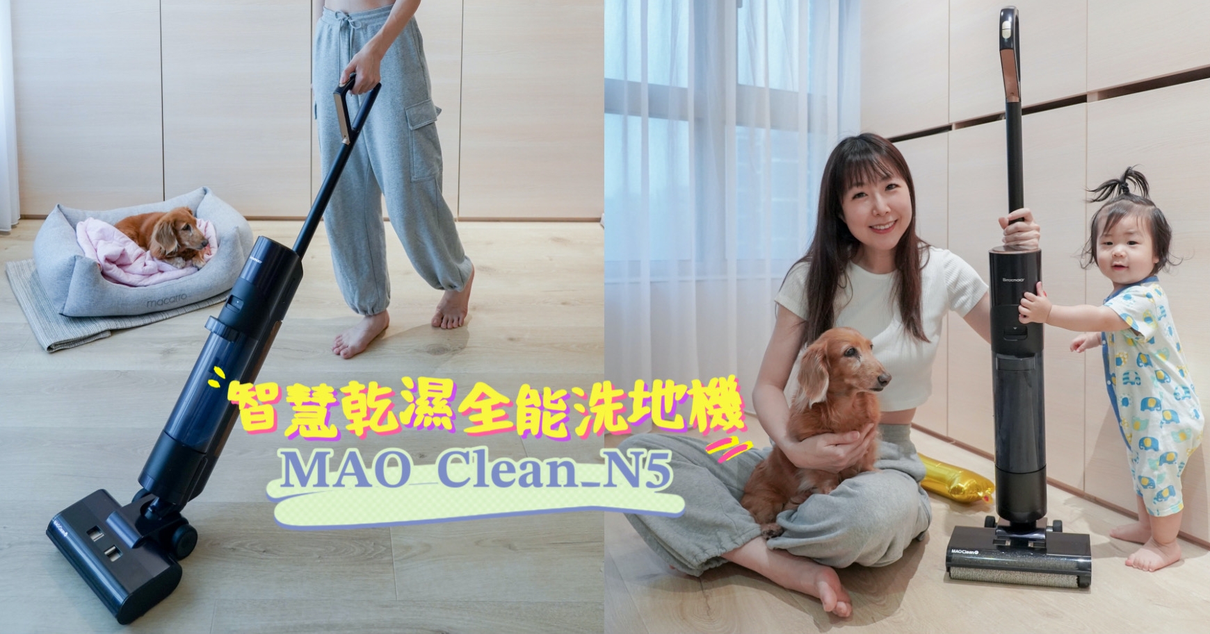 網站近期文章：洗地機推薦！Bmxmao超輕鬆免抬式洗地機MAO Clean N5.吸塵濕拖/自清潔/暖風烘乾/殺菌