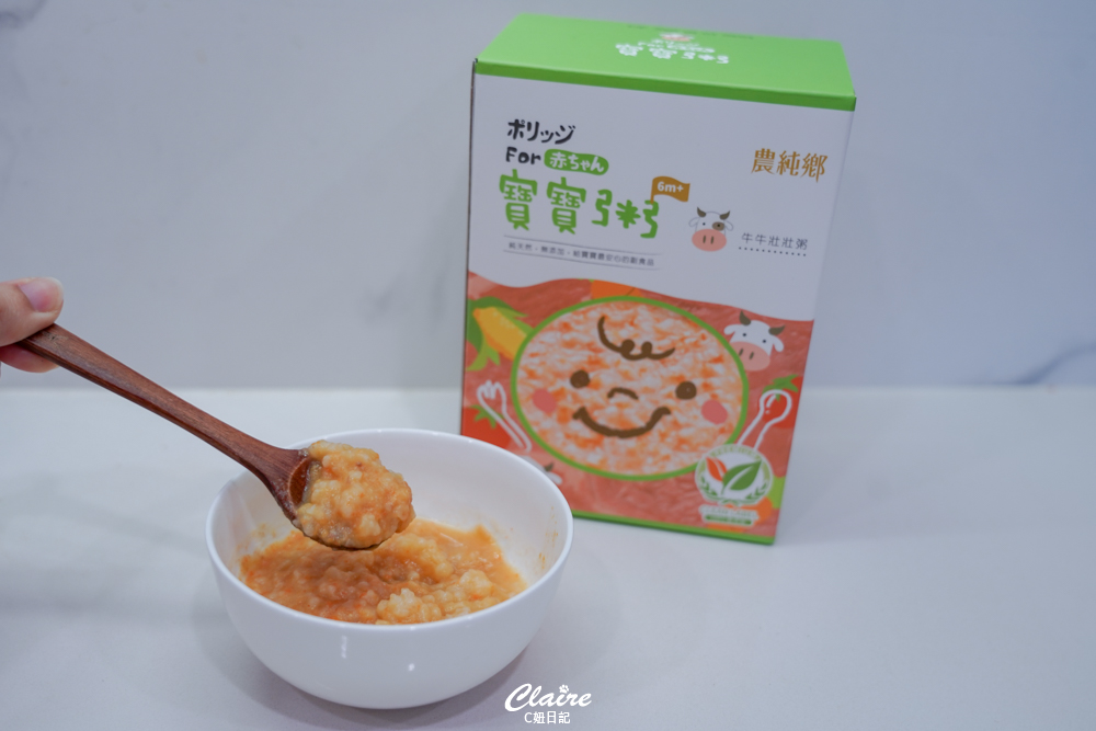 寶寶粥推薦！營養滿分農純鄉常溫寶寶粥.副食品輕鬆吃！寶寶燉飯.燴麵多種選擇