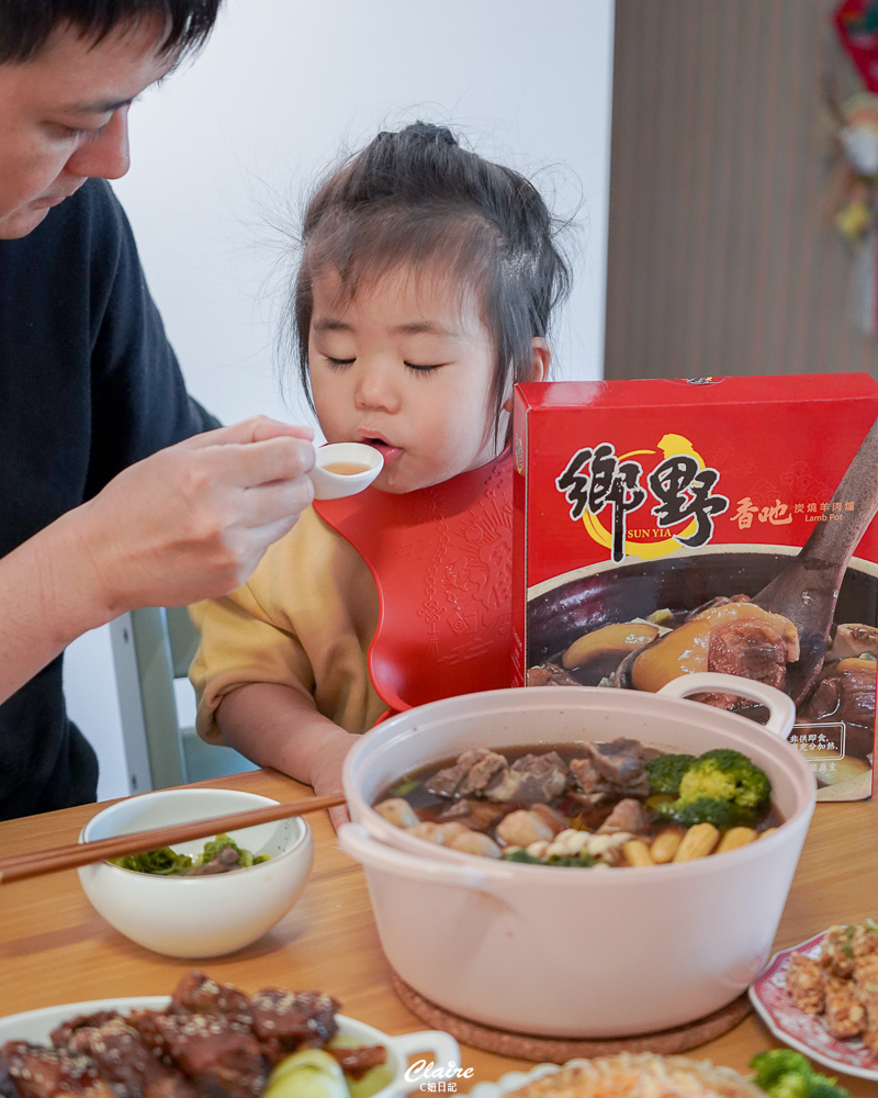 台南第一名羊肉爐！宅配美味-鄉野羊肉爐.帶皮小羔羊.藥膳羊肉爐