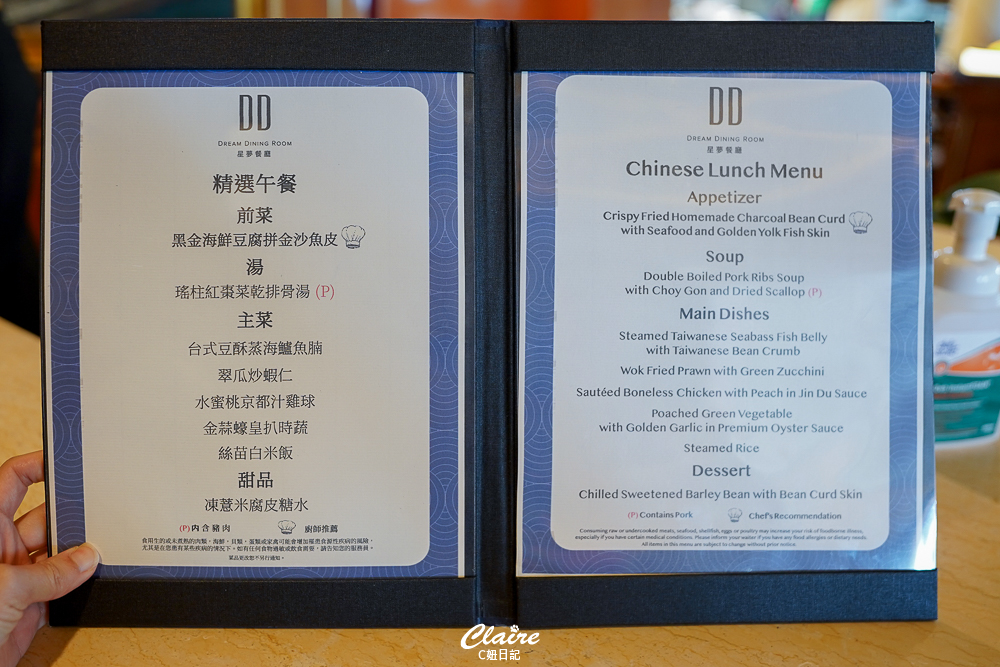 【麗星郵輪探索星號】免費餐廳攻略｜百味軒、星夢、麗都怎麼選？大阪高知新航線
