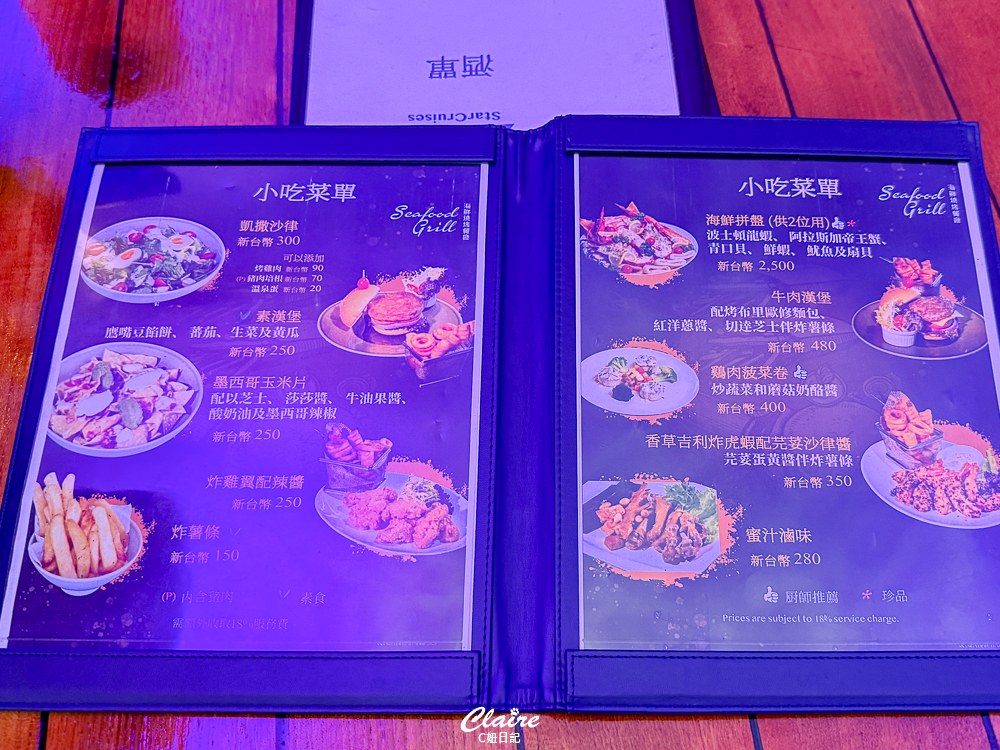 【麗星郵輪探索星號】付費餐廳精選完整版！私心推薦星宴、藍湖、海馬鐵板燒