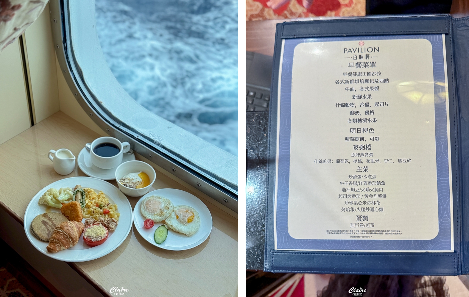 【麗星郵輪探索星號】免費餐廳攻略｜百味軒、星夢、麗都怎麼選？大阪高知新航線