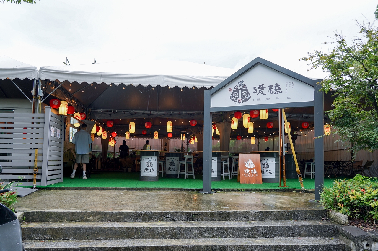 陽明山親子寵物友善野餐【蟬說：暖硫】雨天也夢幻的草山仲夏冰茶季，全家超Chill！