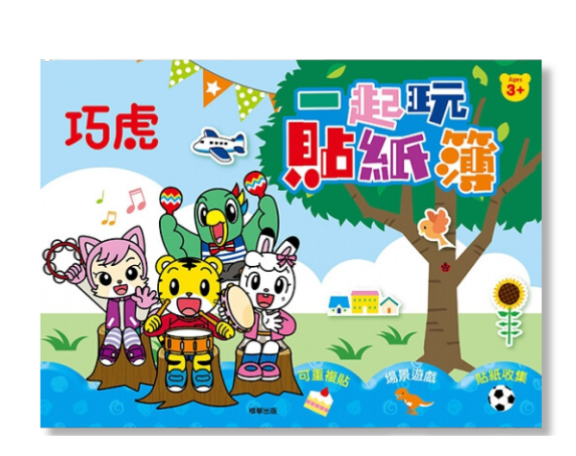 【巧虎主題式學習套組開團】7 大套組開箱！生活習慣、英文、EQ 教具全解析＋滿額禮整理