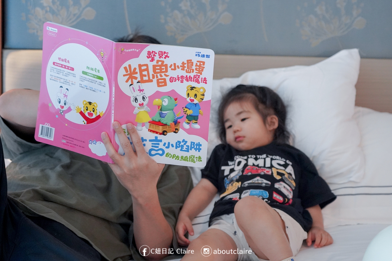【巧虎主題式學習套組開團】7 大套組開箱！生活習慣、英文、EQ 教具全解析＋滿額禮整理