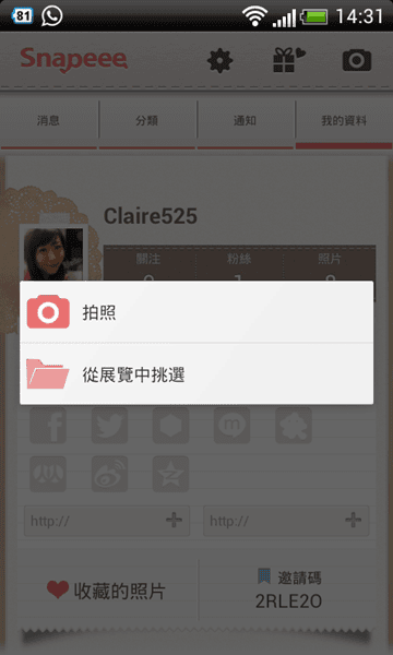 【APP】最近愛用的卡哇伊修圖軟體~Snapeee相片App♥ - 第15張圖 【APP】最近愛用的卡哇伊修圖軟體~Snapeee相片App♥