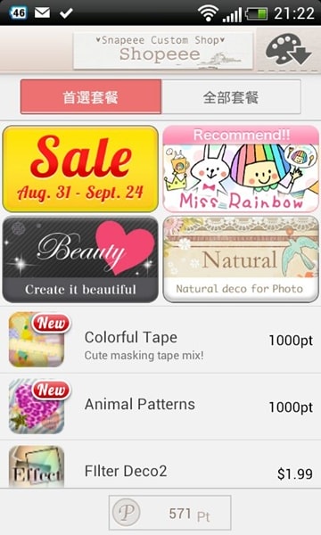 【APP】最近愛用的卡哇伊修圖軟體~Snapeee相片App♥ - 第12張圖 【APP】最近愛用的卡哇伊修圖軟體~Snapeee相片App♥