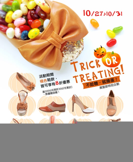 【美鞋】Robinlo Studio選雙正點的橘鞋~過個亮麗的萬聖節! - 第14張圖 【美鞋】Robinlo Studio選雙正點的橘鞋~過個亮麗的萬聖節!