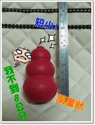 【Tila愛買買】葫蘆型Kong - 第3張圖