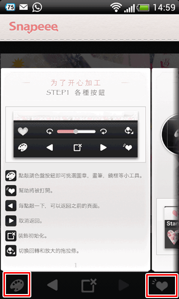 【APP】最近愛用的卡哇伊修圖軟體~Snapeee相片App♥ - 第10張圖 【APP】最近愛用的卡哇伊修圖軟體~Snapeee相片App♥