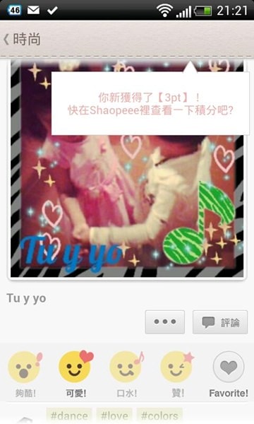 【APP】最近愛用的卡哇伊修圖軟體~Snapeee相片App♥ - 第14張圖 【APP】最近愛用的卡哇伊修圖軟體~Snapeee相片App♥