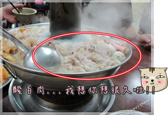 【食‧高雄】劉家酸白菜火鍋 - 第9張圖