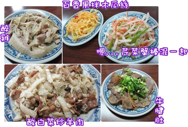 【食‧高雄】劉家酸白菜火鍋 - 第5張圖