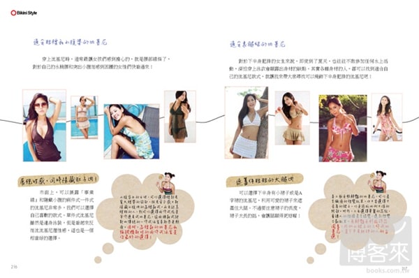 【美體書】史上最強舞動瘦身操~隨著舞曲跳出魔鬼身材囉! - 第25張圖 【美體書】史上最強舞動瘦身操~隨著舞曲跳出魔鬼身材囉!