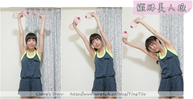 【美體書】史上最強舞動瘦身操~隨著舞曲跳出魔鬼身材囉! - 第6張圖 【美體書】史上最強舞動瘦身操~隨著舞曲跳出魔鬼身材囉!