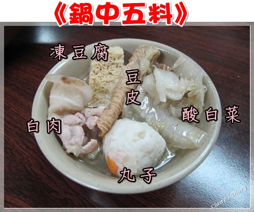 【食‧高雄】劉家酸白菜火鍋 - 第10張圖