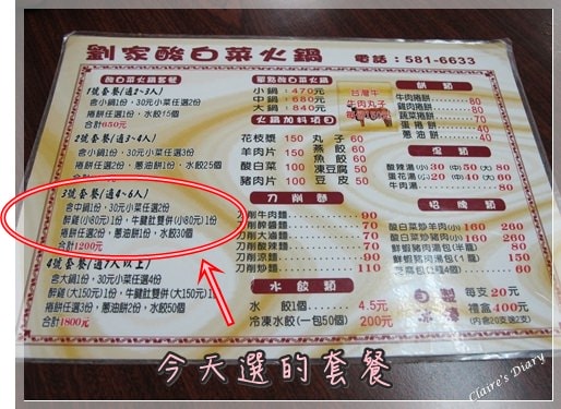 【食‧高雄】劉家酸白菜火鍋 - 第2張圖