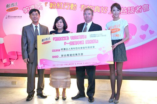 【公益】帕瑪氏粉紅行動~讓大家看到不一樣的天使 - 第6張圖